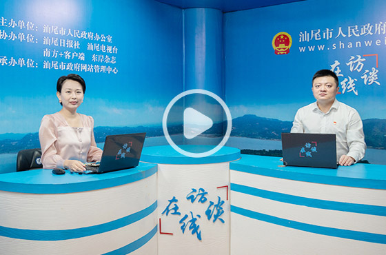 專訪汕尾市政務(wù)服務(wù)和數(shù)據(jù)管理局黨組書記、局長(zhǎng) 陽(yáng)宇